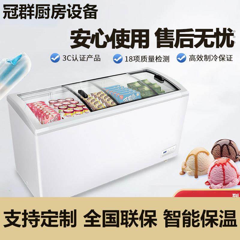 圆弧玻璃门雪糕柜冷柜冰柜冷藏冷冻展示饮料卧式冰淇淋柜,清洗/食品/商业设备,其他食品加工设备,淘宝优惠券,粉丝福利购,淘宝优惠卷