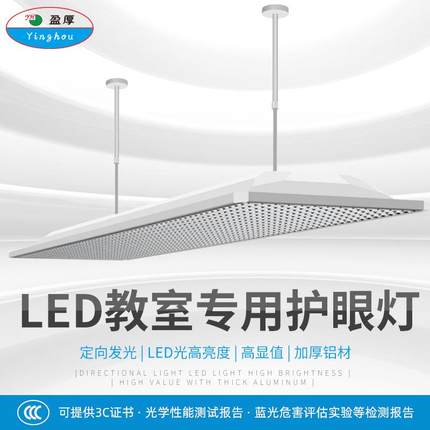 LED教室灯办公室格栅学校护眼长条无蓝光防眩光板灯吊杆保质三年