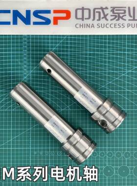 通配耐驰NETZSCH同款螺杆泵电机轴配件单螺杆泵真空泵中成泵