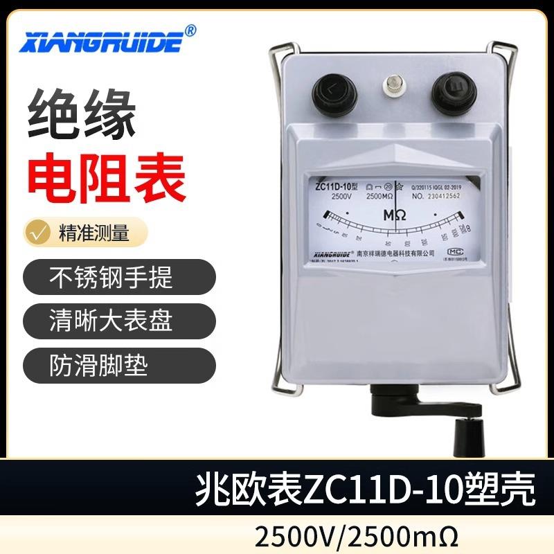ZC11D-10兆欧表摇表绝缘电阻测试仪电工电子摇表0~10000MΩ