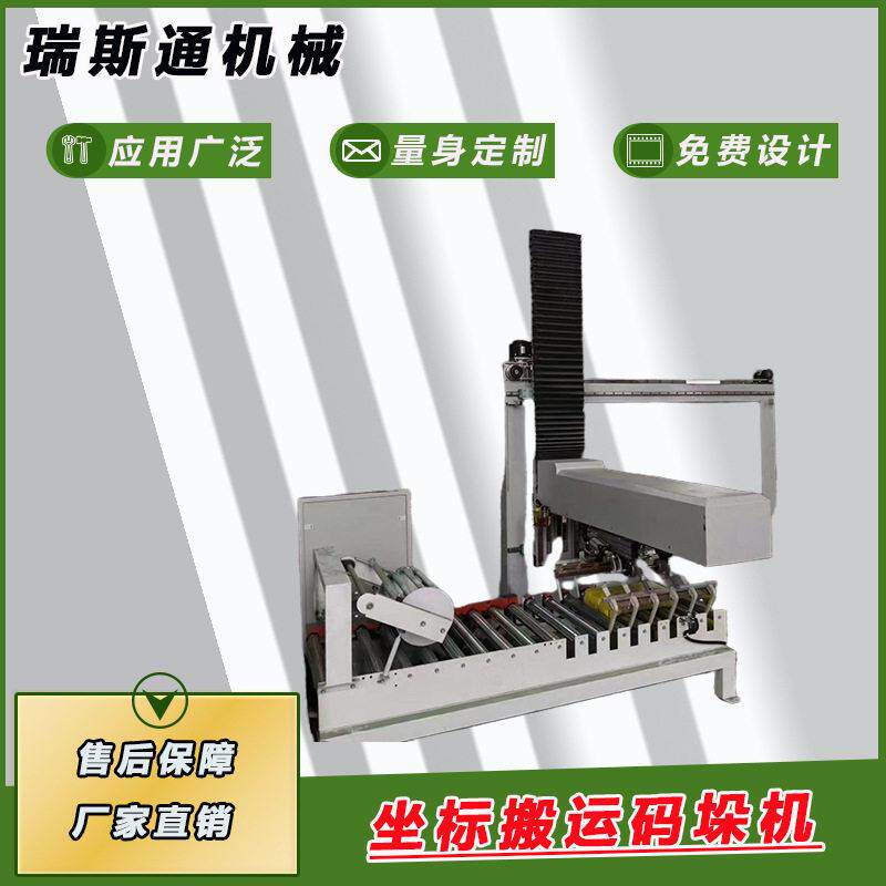 坐标移栽搬运龙门式码垛机编织袋堆叠纸箱直角坐标装车码垛机