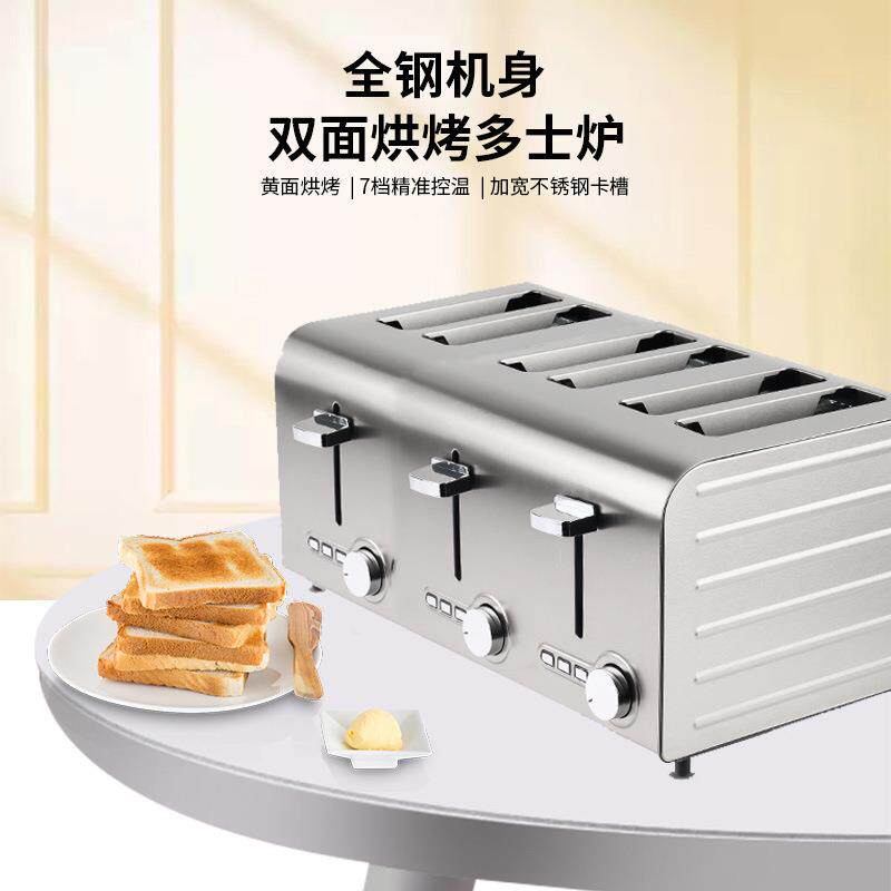 6片多士炉全不锈钢多功能加热解冻烘烤三明治吐司面包机厂家