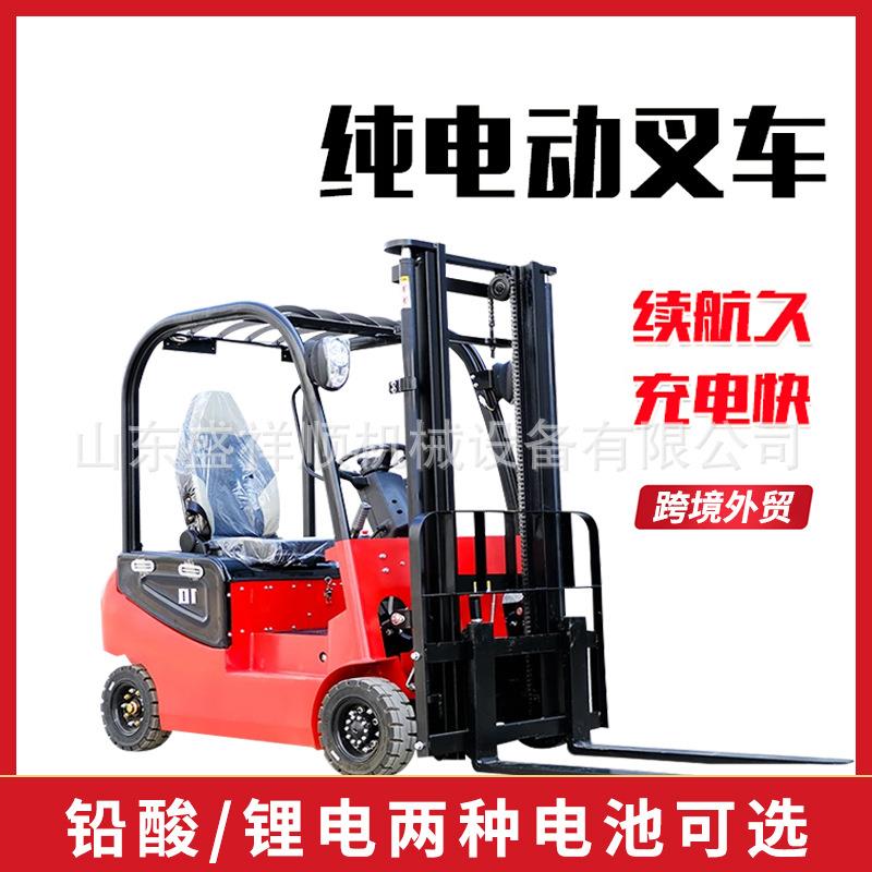 跨境外贸电动叉车小型全自动升降机搬运车厂家直发新能源电动叉车