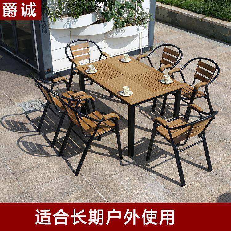 厂家直销户外庭院桌椅组合休闲阳台塑木餐椅铝合金塑木桌椅