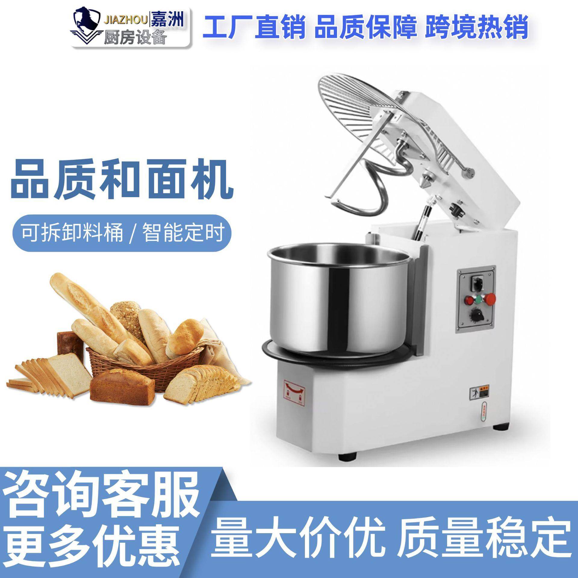 跨境发商用和面机全自动不锈钢多容量面团搅拌机厂家直销搅面机