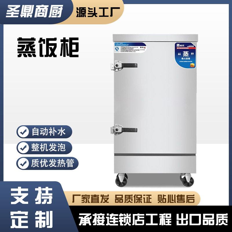 蒸饭柜商用蒸饭箱温双门蒸饭车馒头酿酒24盆智能侧控电蒸柜
