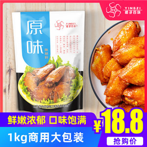 新奥尔良烤翅腌料配方秘制家用组合4包烧烤腌