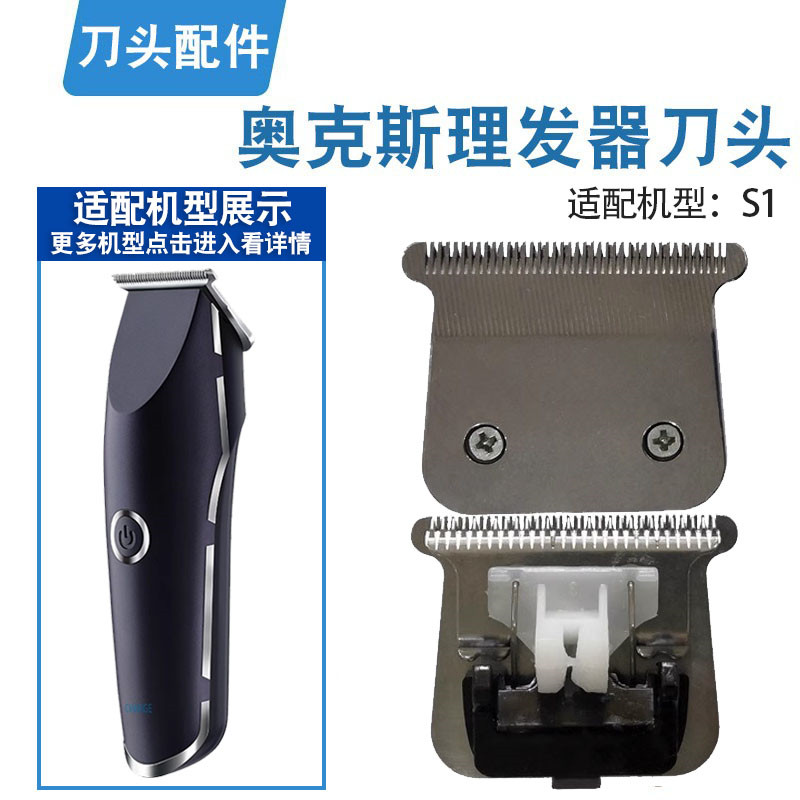 理发器S1 AC750 AC751 AC7501 刀头电推剪配件专换钛金刀片