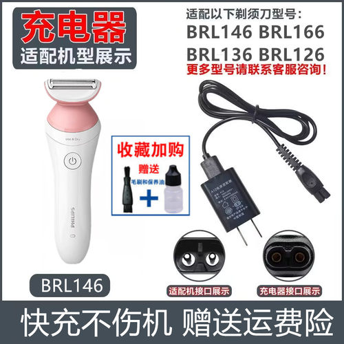 适用飞利浦剃毛器BRL146 BRL166 BRL136 BRL126充电器USB充电线5V