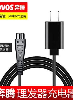 理发器充电器电源线PW227 228 230 231 PR3010电推剪充电线