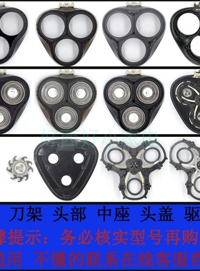 适用飞科3头剃须刀FS302 373 372 371 370配件刀片刀头盖头部刀架