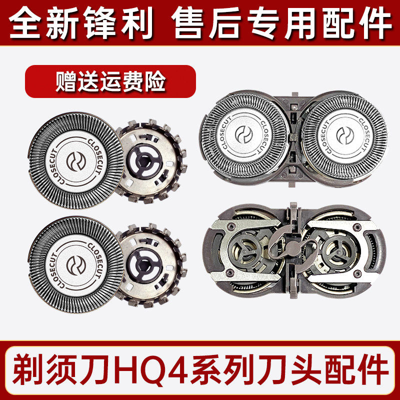 适用剃须刀刀头片PQ182 183 190 192 206hs198HQ130支架HQ4