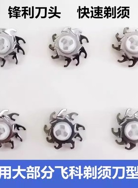 适用于飞科电动剃须刀刀头FS373 372 339 360 375 371FR8刀片配件