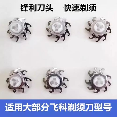 适用于飞科电动剃须刀刀头FS373 372 339 360 375 371FR8刀片配件