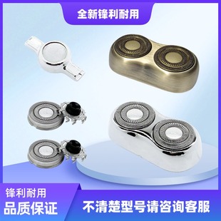 适配yoose有色剃须刀刀头配件卡扣 赏金猎人刮胡刀片MINIS