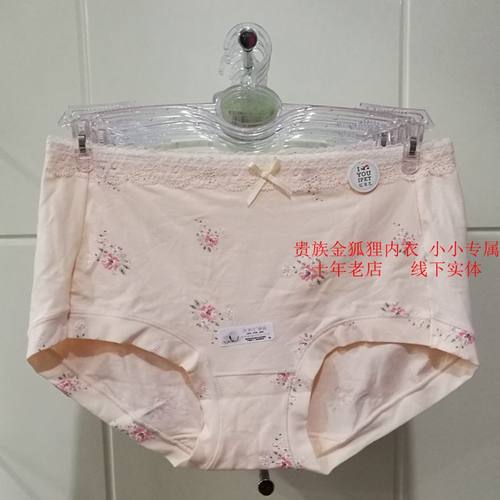 4条包邮亿宠儿8884L正品女士纯棉内裤亲肤柔棉舒适中腰平角裤