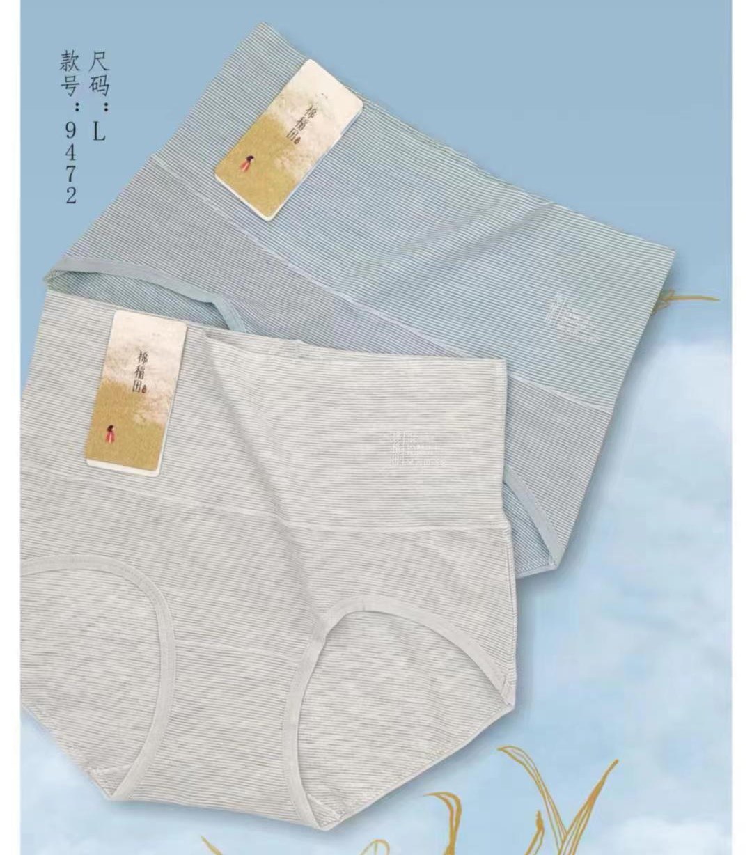 4条包邮亿宠儿9472L棉稻田女士纯棉护腰内裤舒适亲肤高腰平角裤
