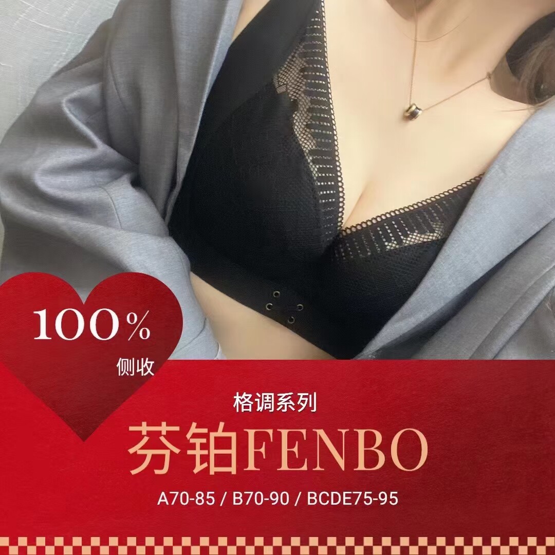 芬铂新品调整型薄款夹棉杯软钢圈大胸显小聚拢文胸FW3109J全罩CD