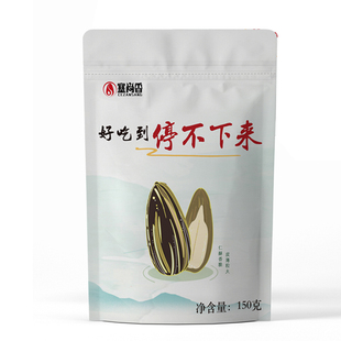 塞尚香 右玉原味瓜子葵花籽炒货休闲零食坚果150g*5袋装