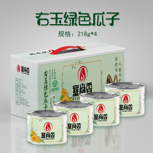 塞尚香 右玉原味瓜子葵花籽炒货休闲零食坚果218g*4盒装