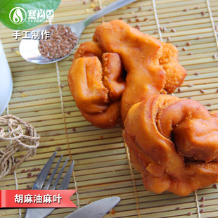 山西大同朔州右玉特产糖麻叶传统小吃甜品手工现做