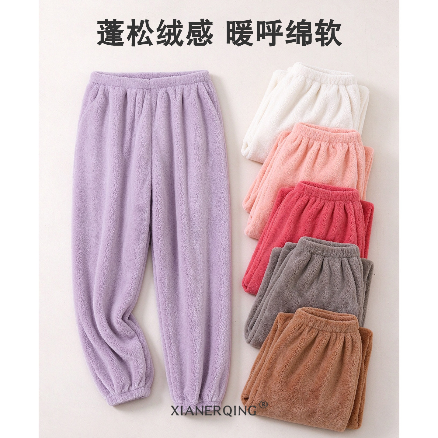女士珊瑚绒睡裤秋冬季加绒加厚长裤女款保暖家居服大码可外穿单裤