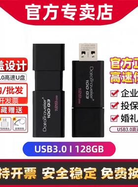 正品官方u盘8g16g32g64g车载手机电脑两用投标高速usb3.0存储优盘