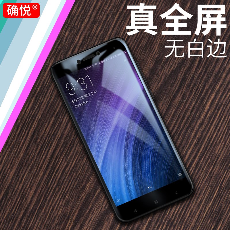 È·Ôà СÃ׺ìÃ×note4¸Ö»¯Ä¤x¸ßÅä°æÈ«ÆÁ¸²¸Ç¿¹À¶¹â·À±¬·ÀÖ¸ÎÆÊÖ»úr