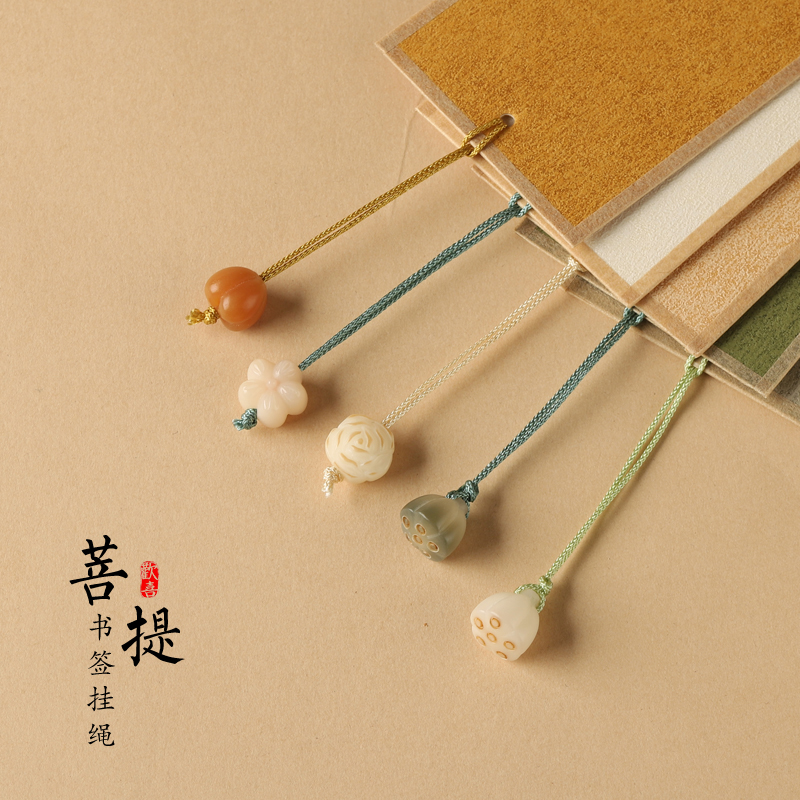古风菩提根小串珠流苏书签吊坠扇子挂饰配件手工diy古风挂绳