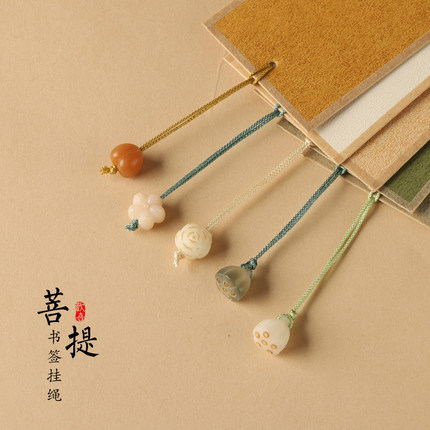 古风菩提根小串珠流苏书签吊坠扇子挂饰配件手工diy古风挂绳