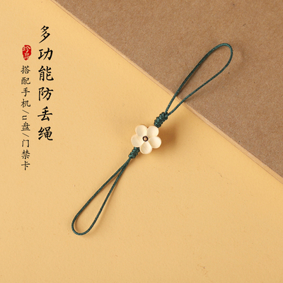 手机防丢绳双头绳公交卡门禁卡U盘手机壳吊坠挂饰挂绳编织手机链