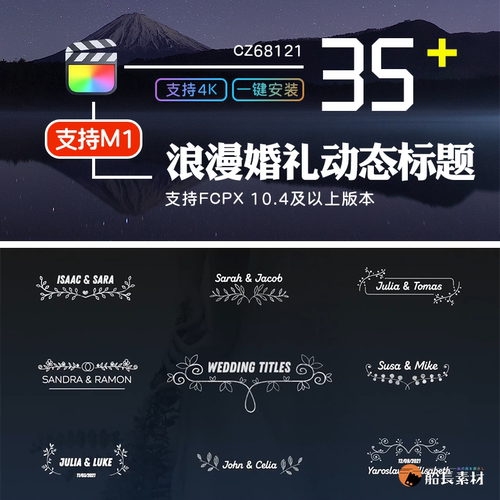 FinalCut浪漫婚礼标题字幕旅拍爱情写真动态效果视频片头fcpx插件