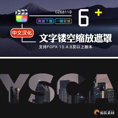 FCPX插件镂空logo文字开场片头字幕动画模板FinalCut标题遮罩模板