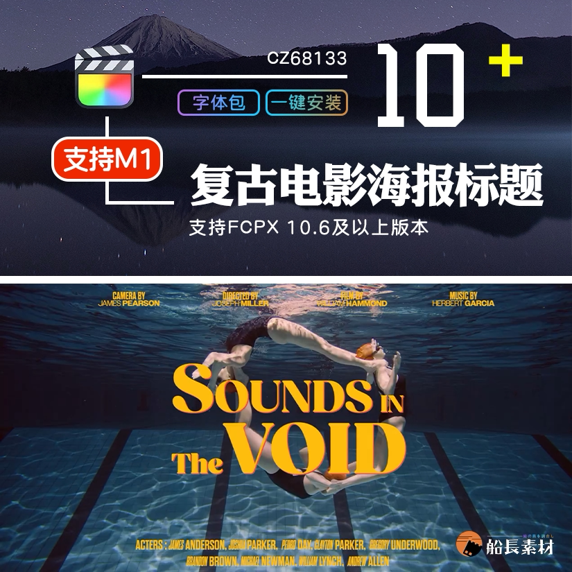 FCPX字幕插件大片复古电影海报标题静态字幕final cut pro模板图片
