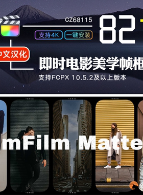 fcpx即时电影美学画面复古氛围胶片框架效果模板finalcut插件