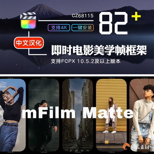 fcpx即时电影美学画面复古氛围胶片框架效果模板finalcut插件