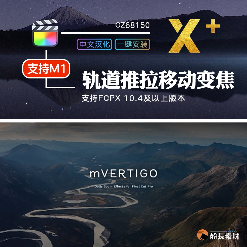 fcpx推拉缩放旋转移动轨道希区柯克镜头变焦finalcutprox特效插件