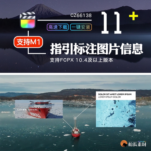 FCPX指引标注图片信息备注层指针图文信息标题文字幕finalcut插件