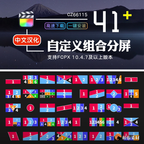 FCPX41组自定义分屏SplitPop分割画面FinalCutPro效果插件支持m1