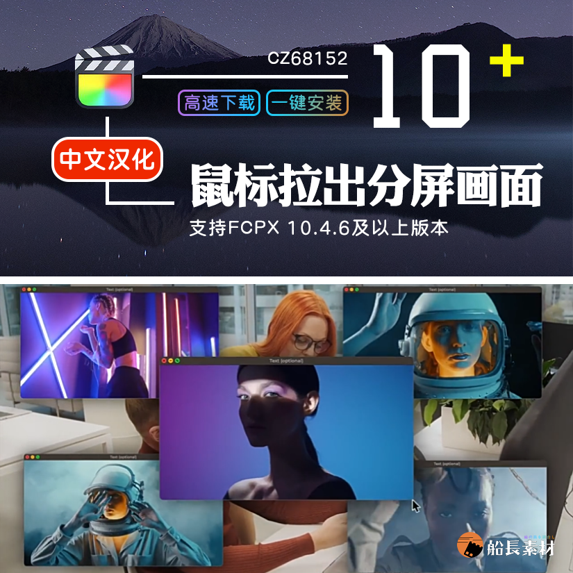 FCPX插件鼠标光标拖拽出画中画视频窗口展示分屏演示画面模板M1