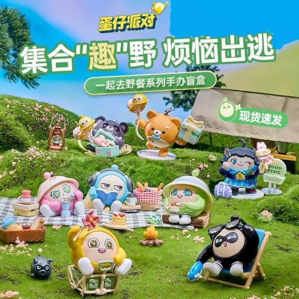 蛋仔派对一起去野餐系列潮玩盲盒玩具桌面手办摆件儿童生日礼物
