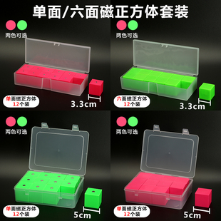 磁性彩色5cm正方体立方块立体几何形体模型小学数学三视图教学具