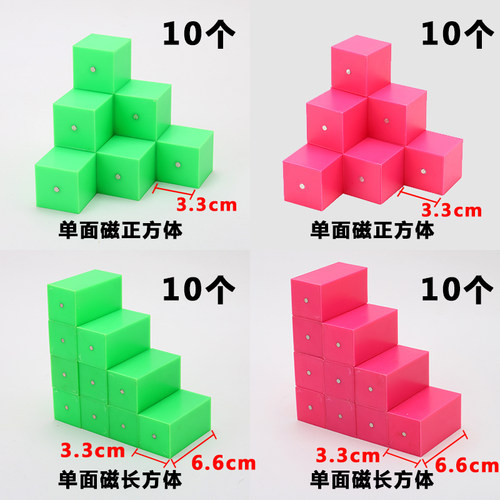 磁性正方体模型积木小学教具