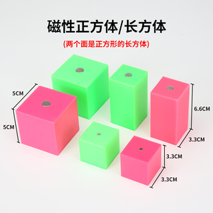 教诚小学数学磁性正方体长方体立方体三视图几何模型演示教具学具