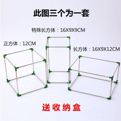 小学数学教具可拆卸正方体长方体棱长框架体积教学演示器模型