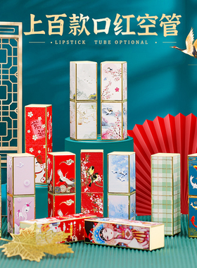 口红管空管新款外壳 diy手工定制加重磁扣方圆形复古润唇膏锁管子