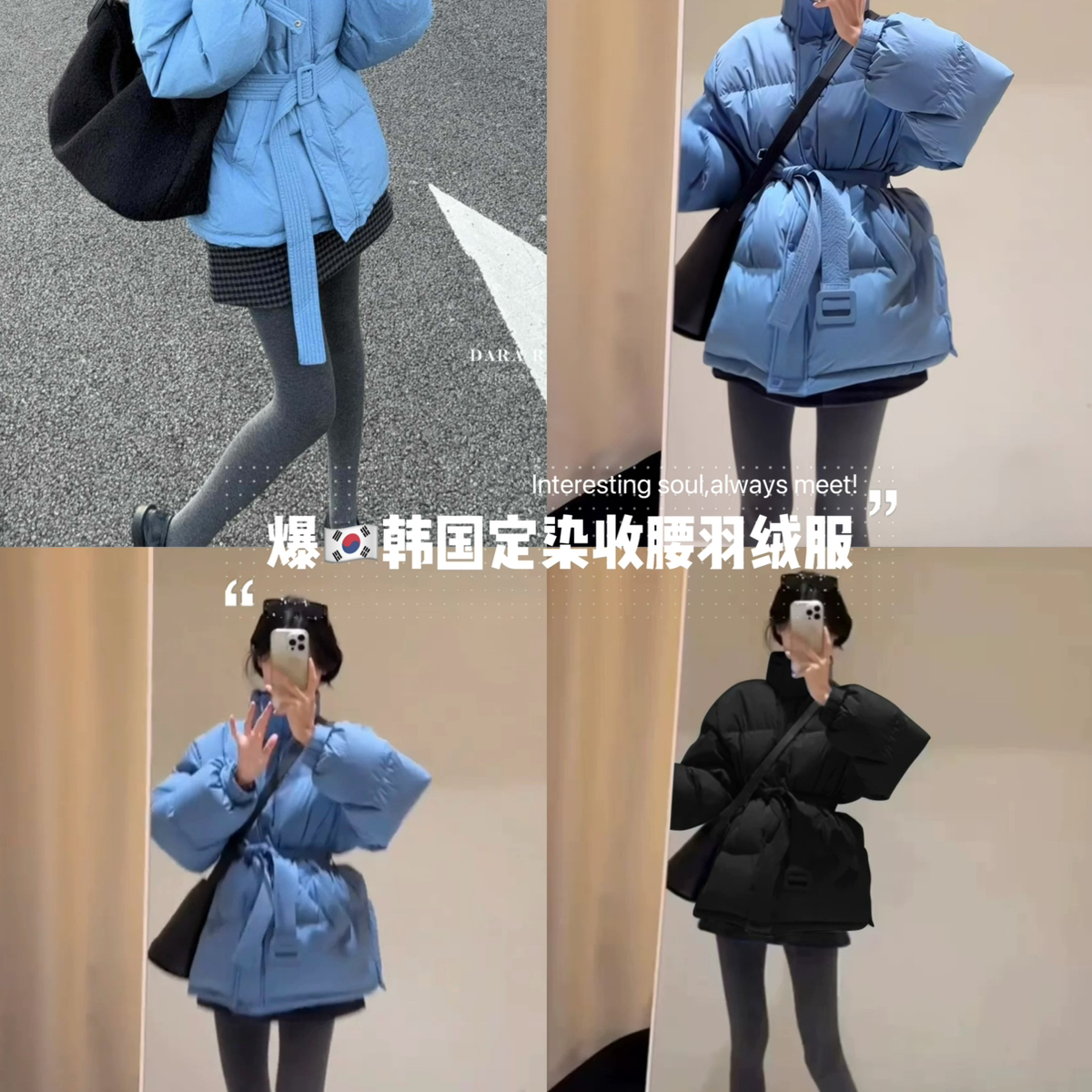 DARA ROSE-韩系系带收腰立领设计感保暖羽绒服外套(配腰带)G3684