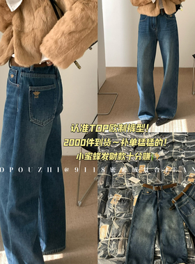 TOP 欧制-爆一体绒万搭宽松百搭阔腿裤牛仔裤(配腰带)9118复古兰