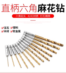 电动螺丝刀六角柄麻花钻镀钛钻头风批高速钢麻花钻头转换夹头附件