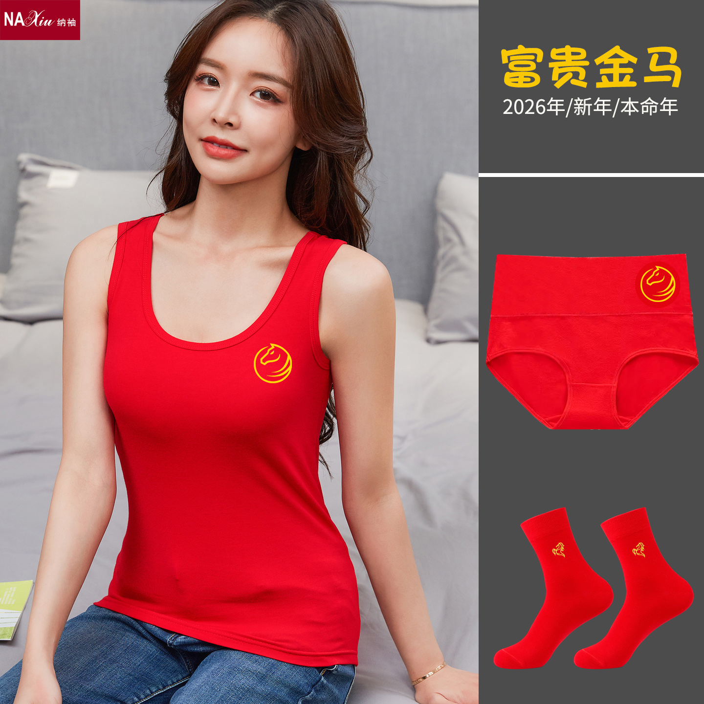 本命年大红色纯棉女士背心